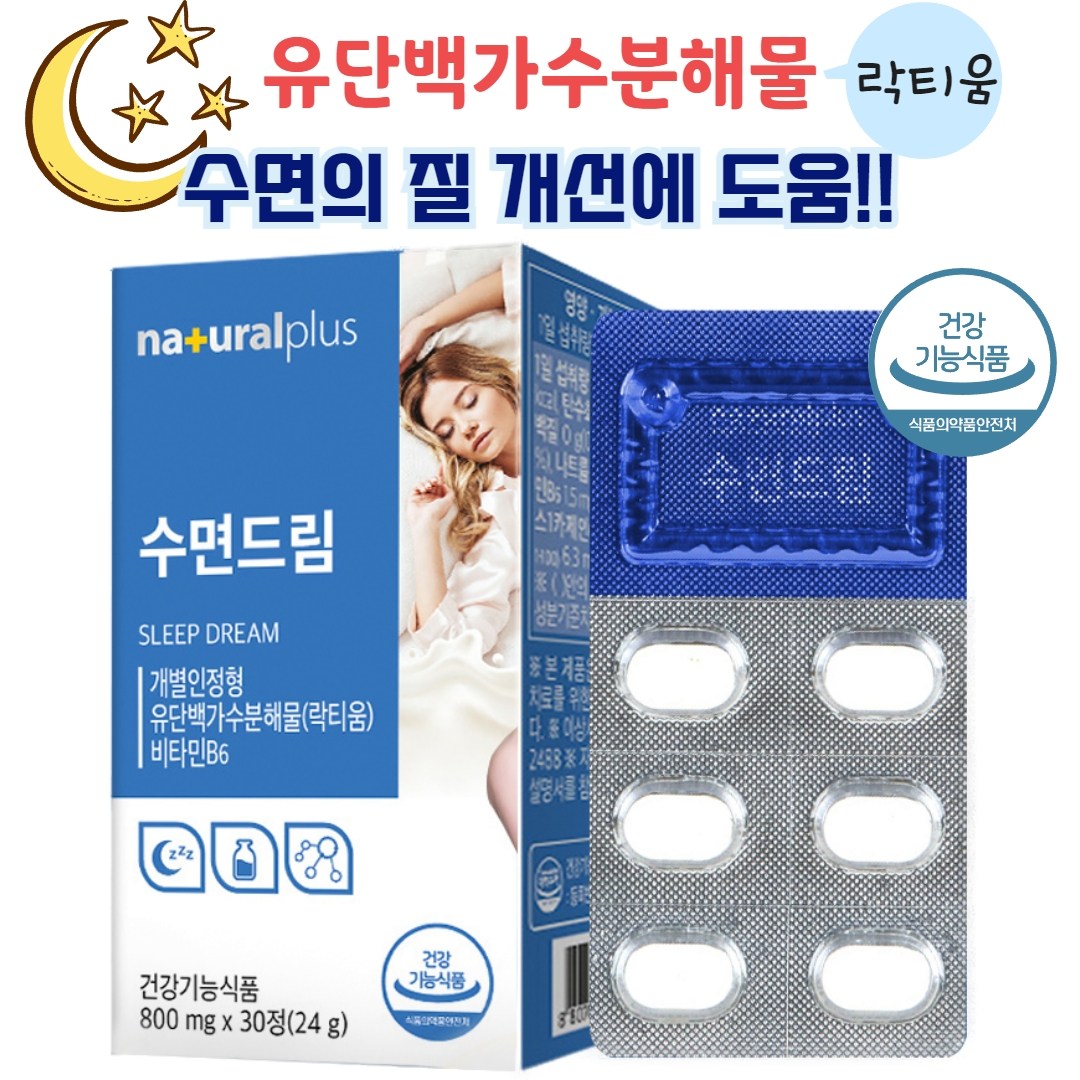 내츄럴플러스 수면드림 락티움  30정  1개