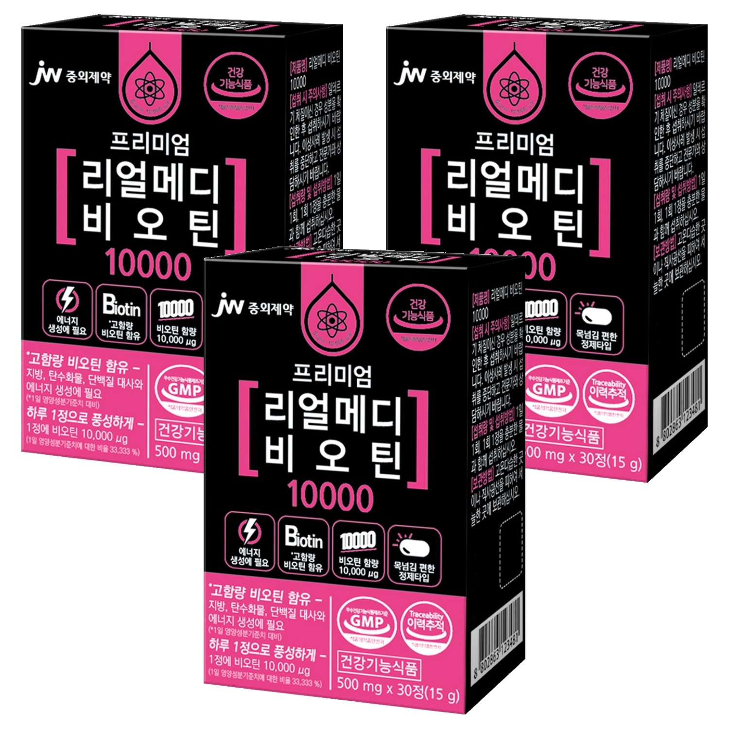 <b>JW중외제약</b> 리얼메디 프리미엄 비오틴 10000 15g  30정  3개