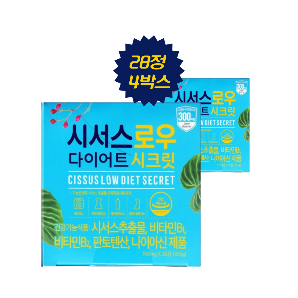 시서스로우 <b>다이어트</b> 시크릿  28정  4개
