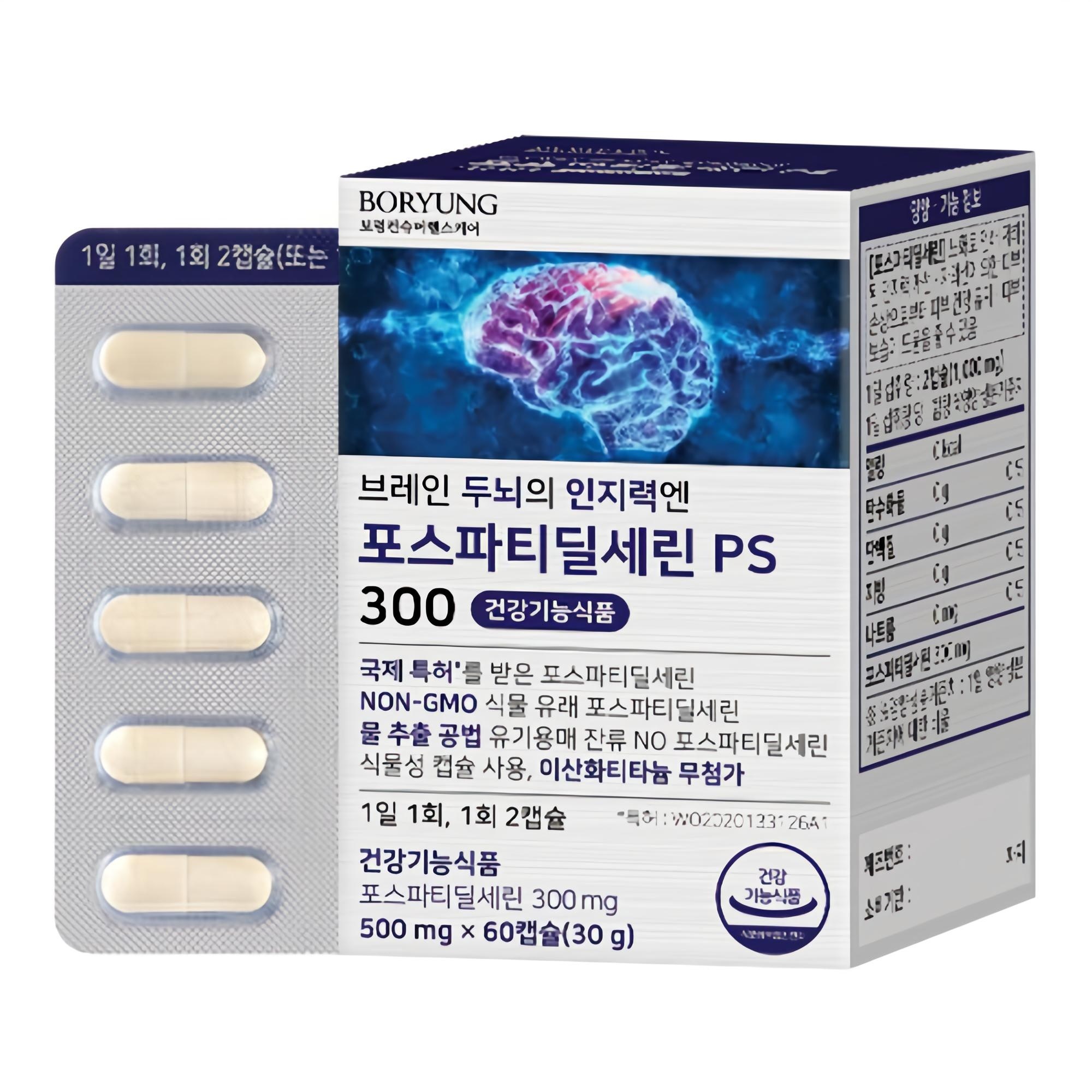브레인 두뇌의 인지력엔 포스파티딜세린 PS 300