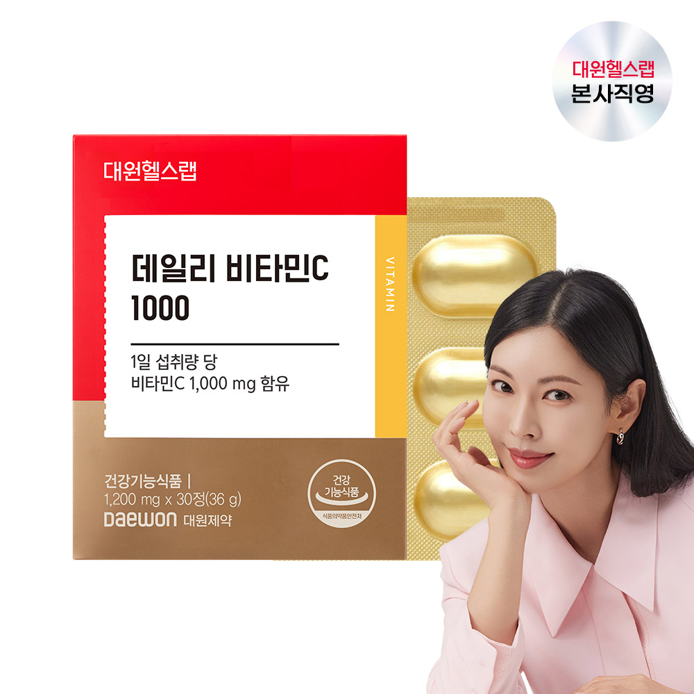 데일리 비타민C 1000