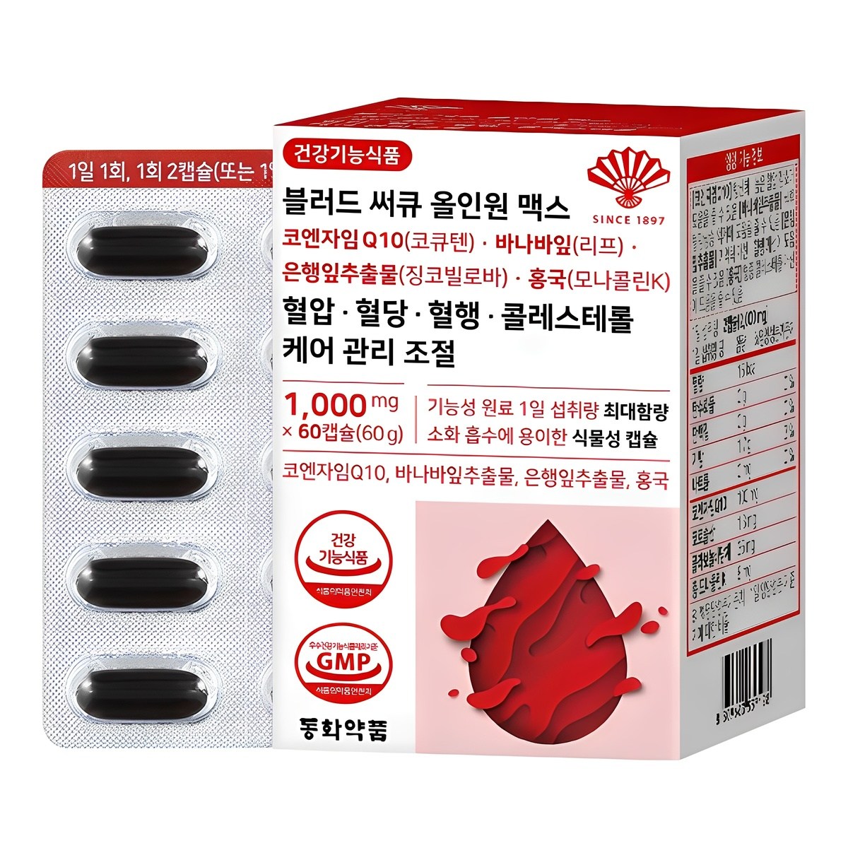 동화약품 블러드 써큐 올인원 맥스 혈압 혈당 혈행 <b>콜레스테롤 케어</b> 관리 조절  60정  1개