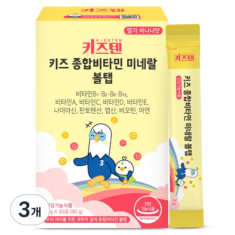 키즈 종합비타민 미네랄 볼탭