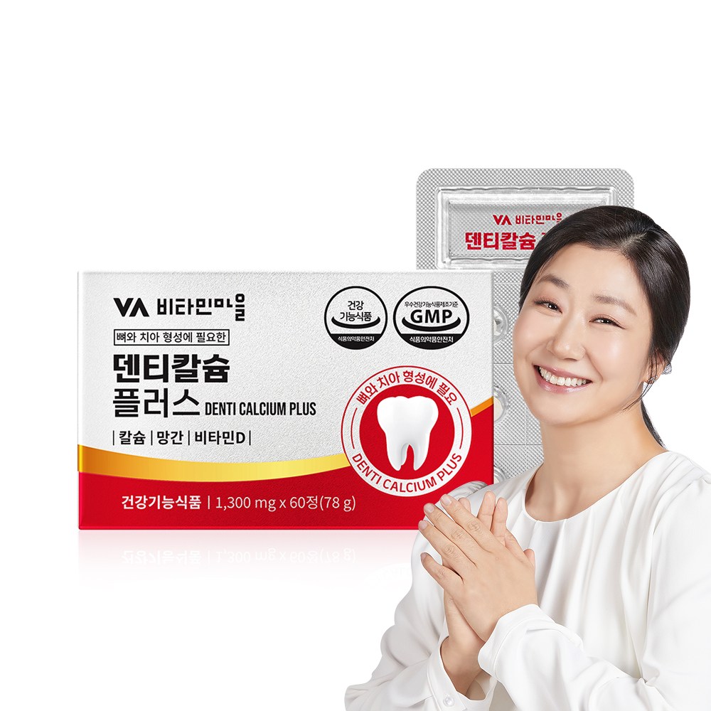 덴티칼슘 플러스 제품 이미지