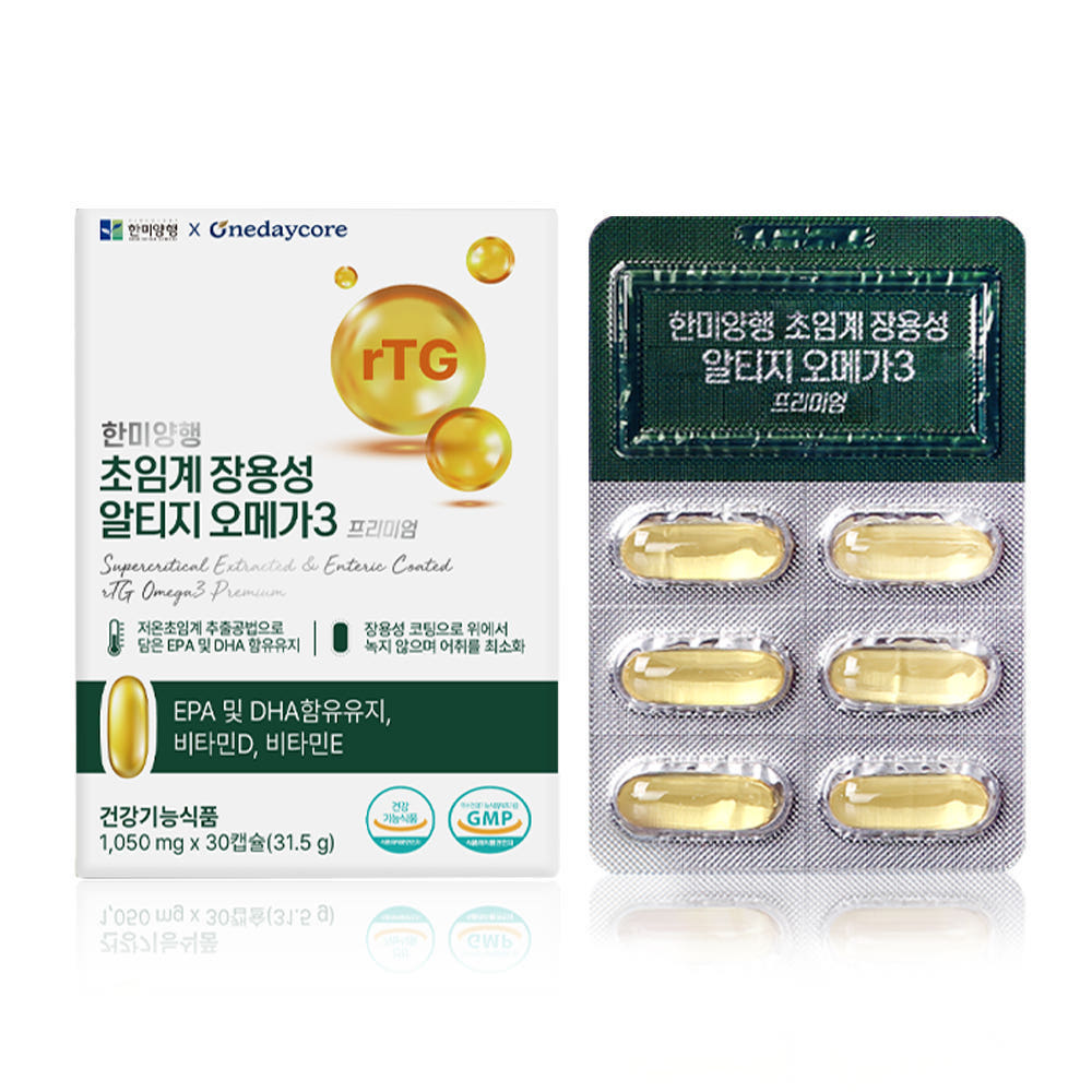 원데이 초임계 알티지 오메가3