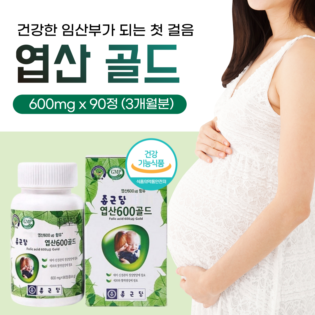 종근당 엽산600 골드 90정 1개
