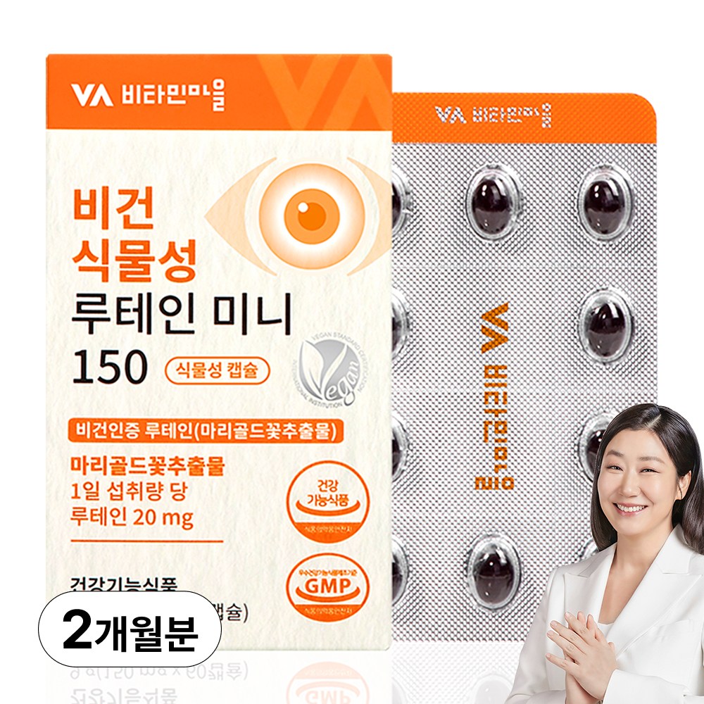 비타민마을 비건 식물성 루테인 미니  60정  1개