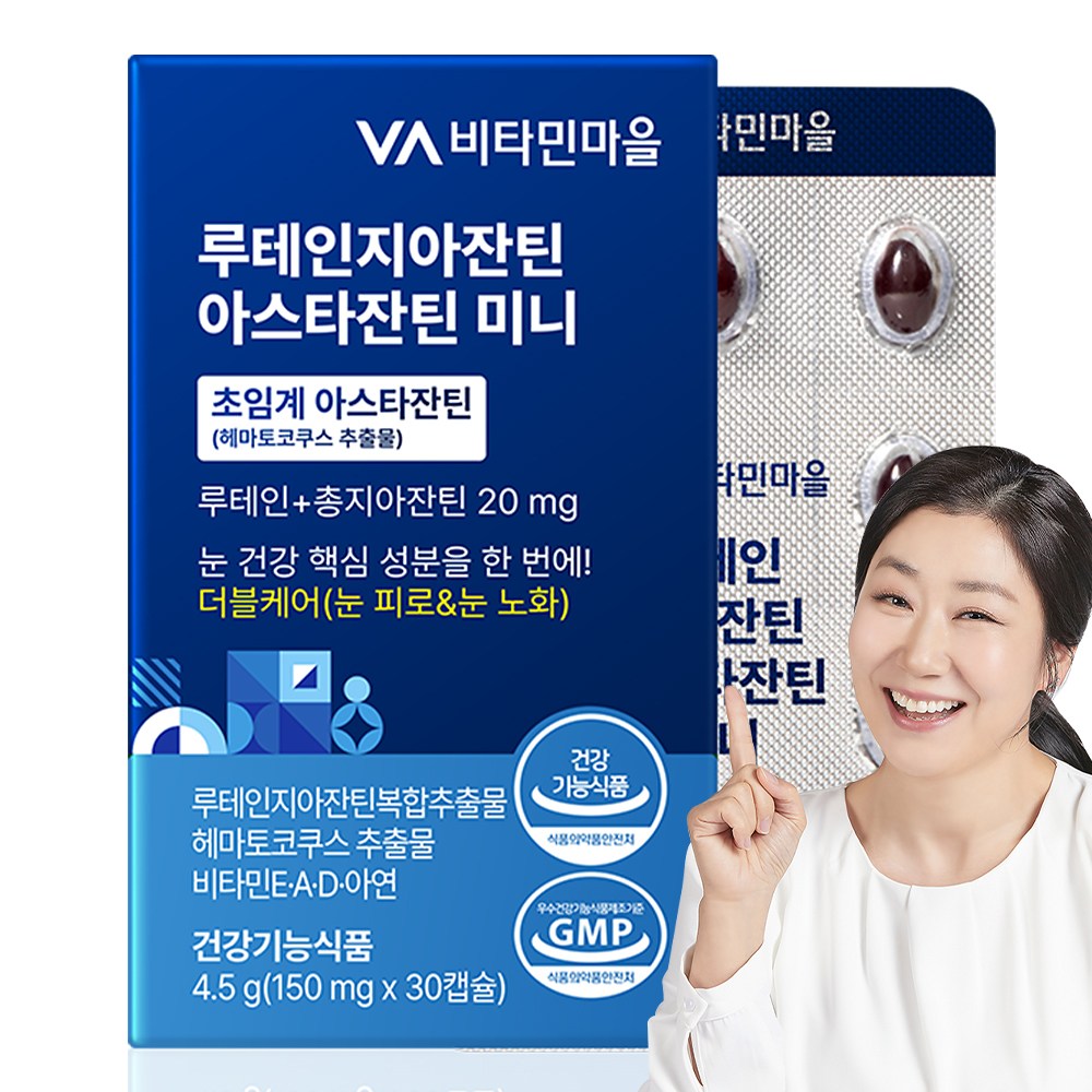 루테인지아잔틴 아스타잔틴 미니