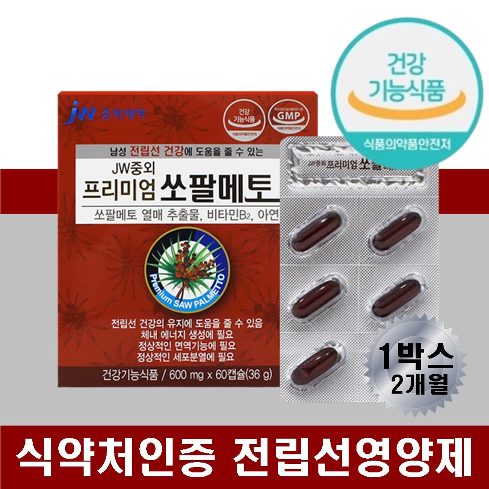 <b>중외제약</b> 프리미엄 <b>쏘팔메토</b>  60정  1개