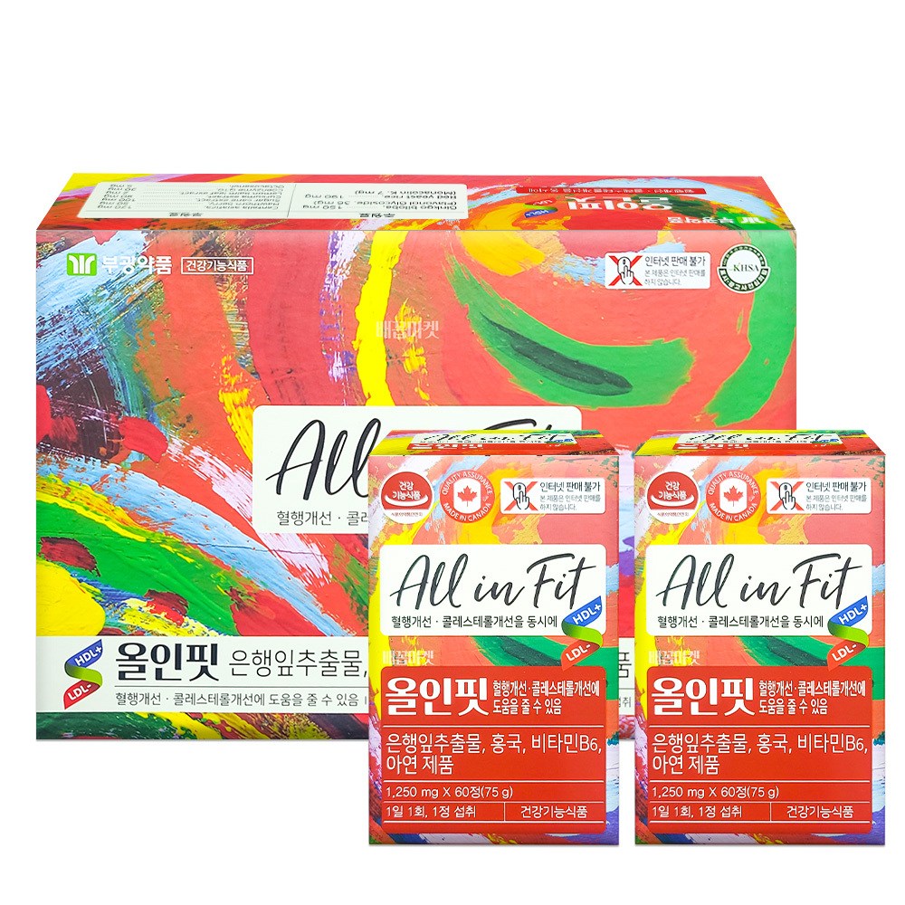 은행잎추출물 홍국 영양제 부광 메디카 올인핏 4개월분 약국판매용 코엔자임큐 코큐10 혈행 <b>콜레스테롤</b> 개선 에 도움  120정  1개