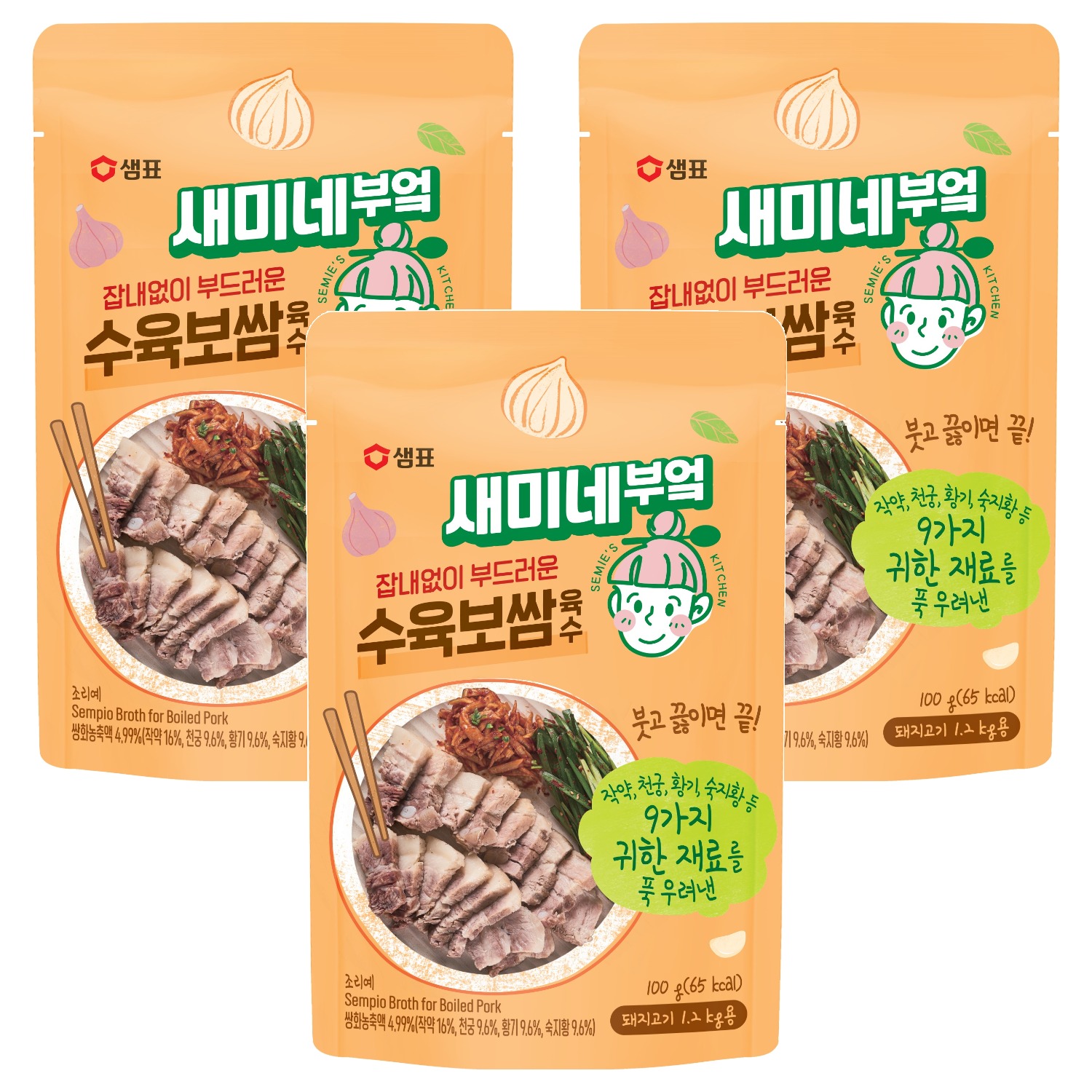새미네부엌 잡내없이 부드러운 수육보쌈 육수 성분 분석