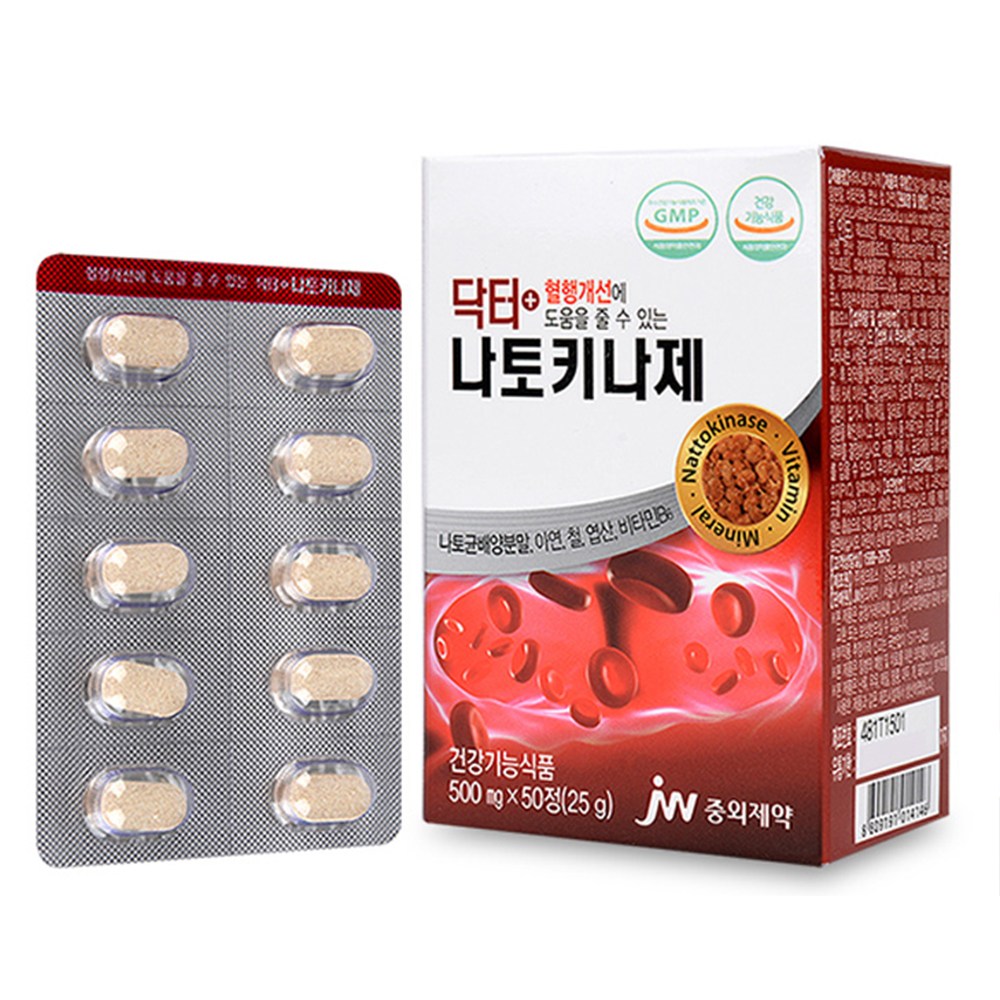 9988 닥터 나토키나제