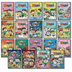 [사이먼북스] 흔한남매 1-19 권 흔남 만화 책 세트 (전19권)