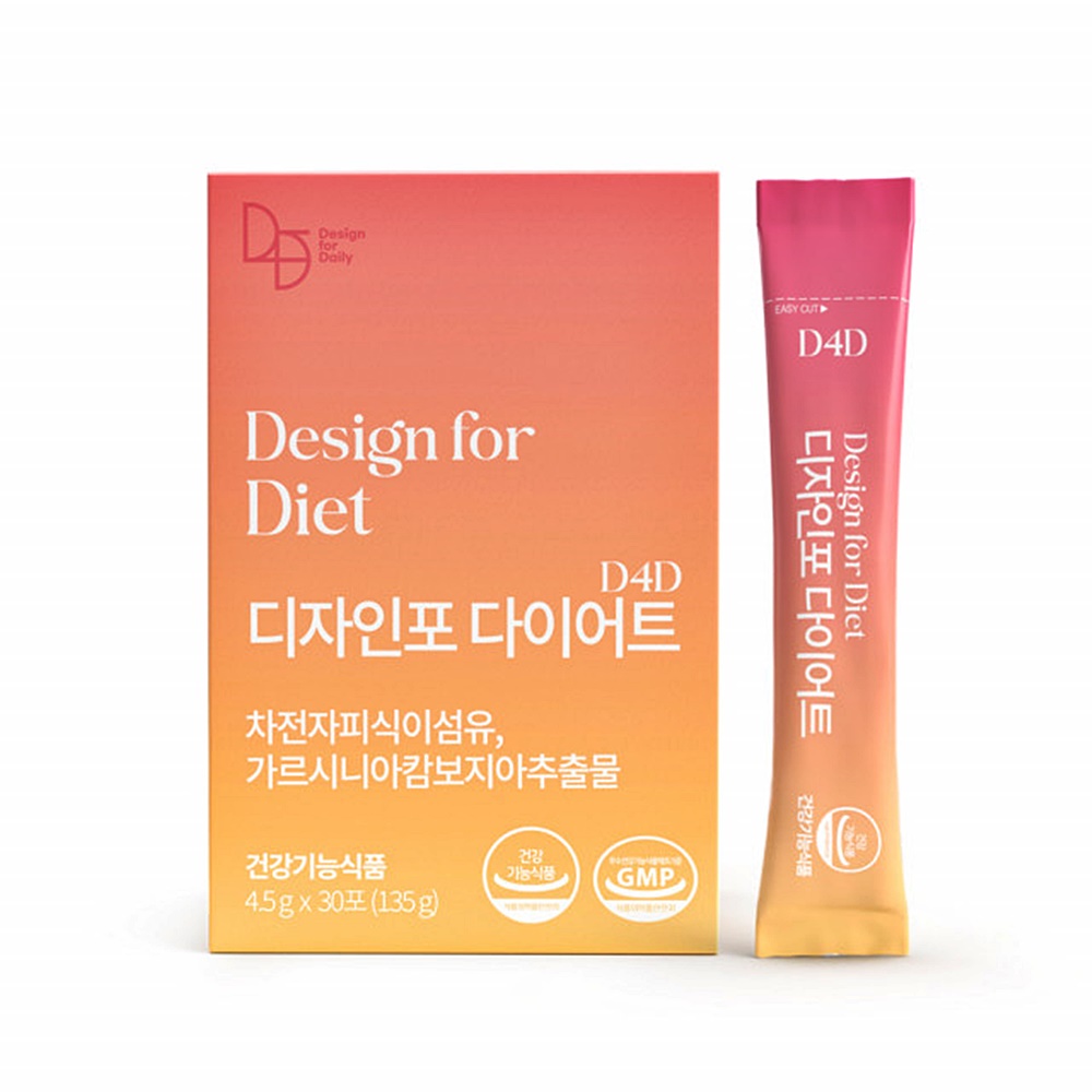 디자인포 다이어트