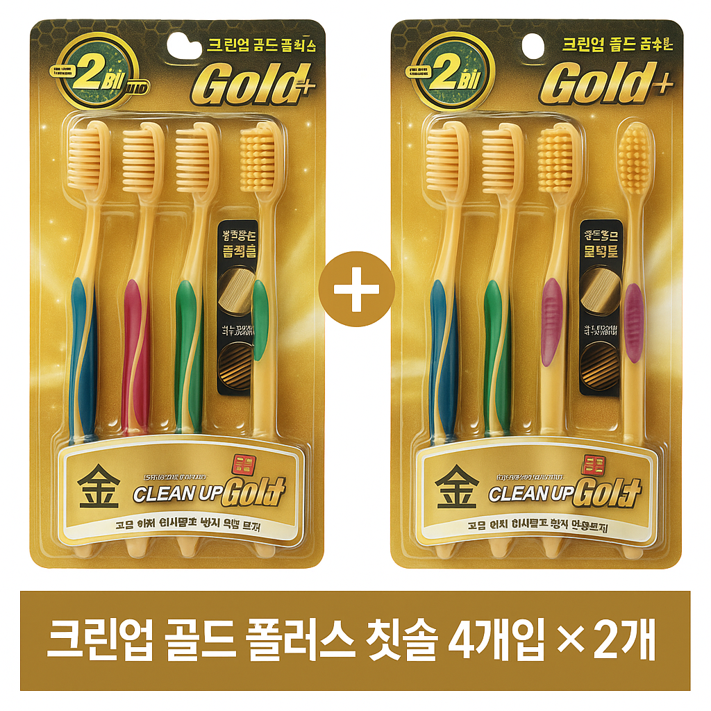 더클린업 코텐엠 골드