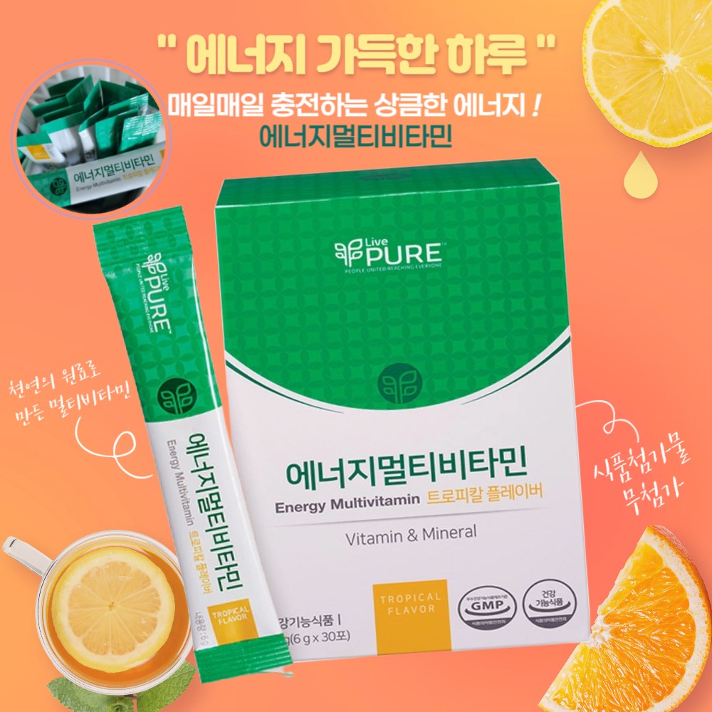 리브퓨어 <b>에너지 멀티비타민 열대과일맛</b> (<b>6g</b> X 30포)  30개  6g