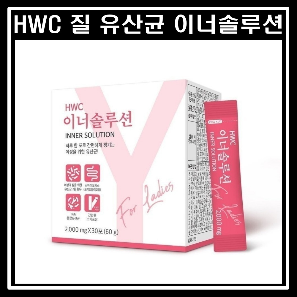 [3+1] <b>HWC</b> 여성 장건강 질 유산균 이너솔루션 4박스 4개월분 프로바이오틱스