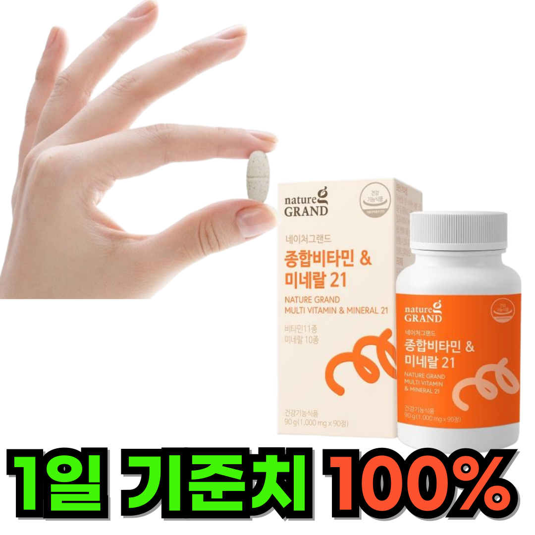 종합<b>비타민</b> 미네랄 21종 에너지 활력 면역력 과일채소혼합분말 나이아신 비오틴 엽산 판토텐산 구리 마그네슘 망간 몰리브덴 셀레늄 아연 철 크롬  4개  90정