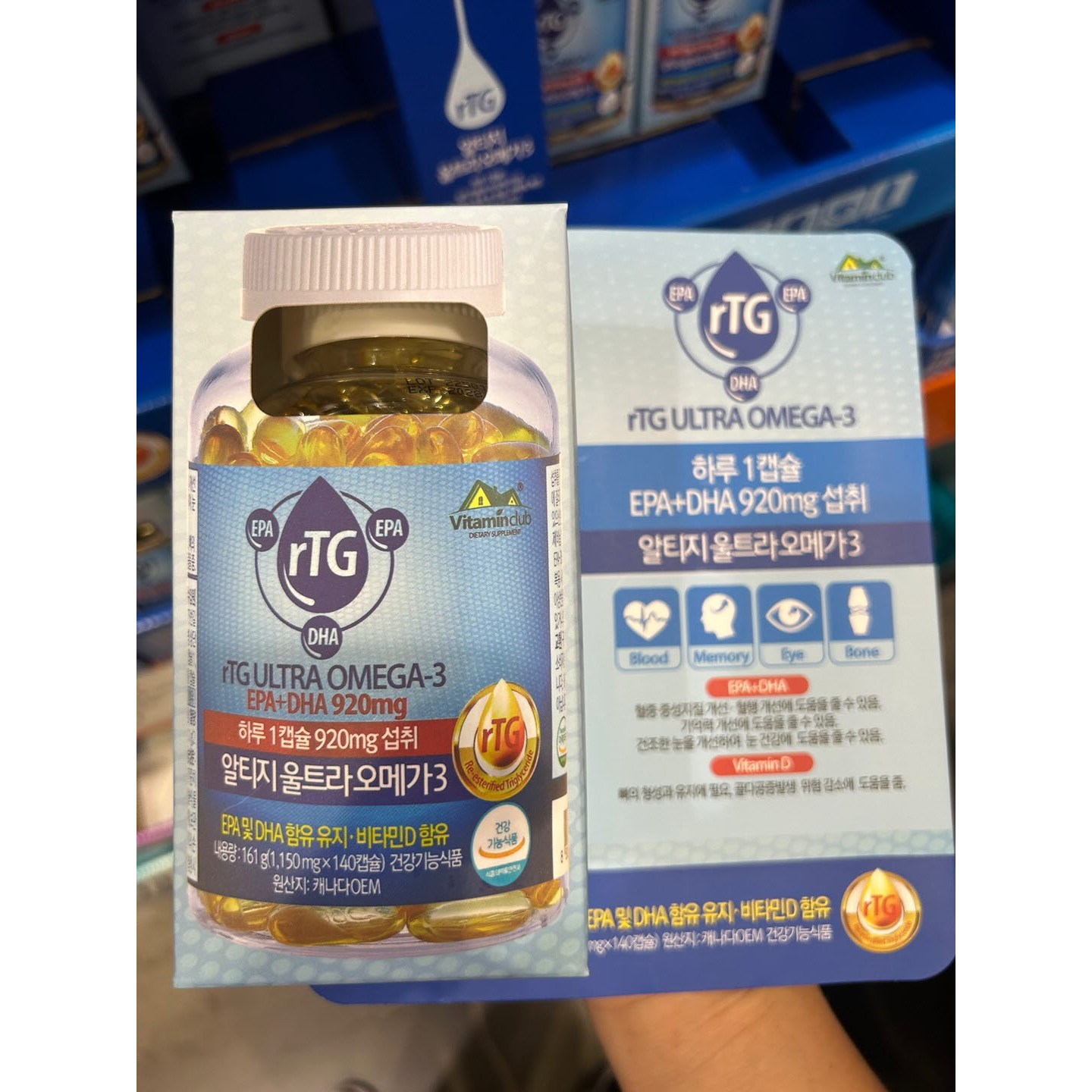 알티지 울트라 <b>오메가</b>3 1150MGX140캡슐 코스트코  140정  1개