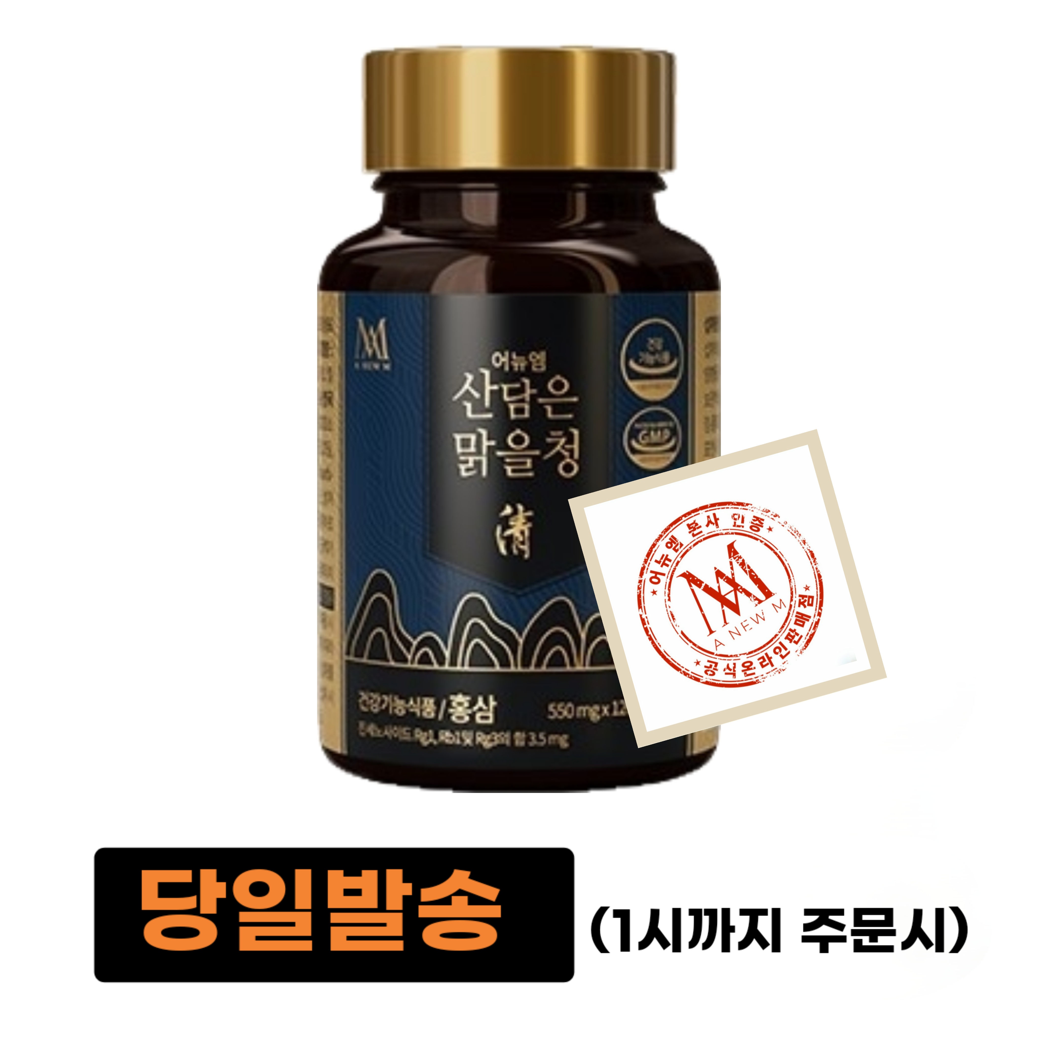 <b>미애부</b> 산담은 맑을청 (혈액순환 면역력 기억력 항산화 증진 <b>피로</b>개선 550mg 120정 1개입) 신제품  1개