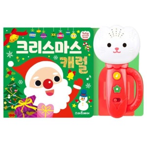 스마트베어 튤립 크리스마스 캐럴 사운드북 멜로디완구