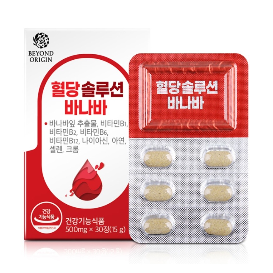 바나바 혈당 솔루션