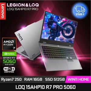 레노버 LOQ 15AHP10 R7 PRO 라이젠7 250 RTX5060 램16GB 512GB 윈11 144Hz 게이밍노트북 ED