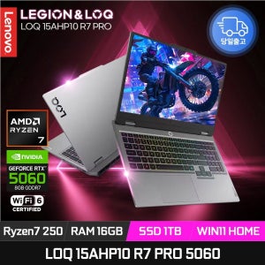 레노버 LOQ 15AHP10 R7 PRO 라이젠7 250 RTX5060 램16GB 1TB 윈11 144Hz 게이밍노트북 ED