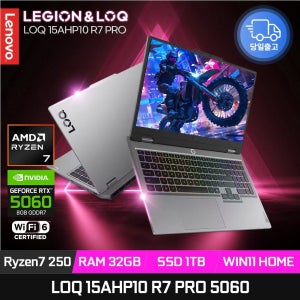 레노버 LOQ 15AHP10 R7 PRO 라이젠7 250 RTX5060 램32GB 1TB 윈11 144Hz 게이밍노트북 ED