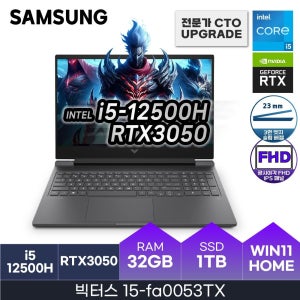 HP 노트북 15인치 빅터스 15-fa0053TX - 32GB / 1TB / WIN11H / RTX3050 -HMC