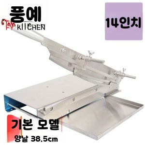한약방 작두 옥수수대 건초 12 커터기 스텐작두