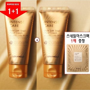[롯데백화점] 토니모리 (1+1) 인텐스 케어 골드24케이 스네일 핸드크림 (기능성핸드크림) LE1215489224