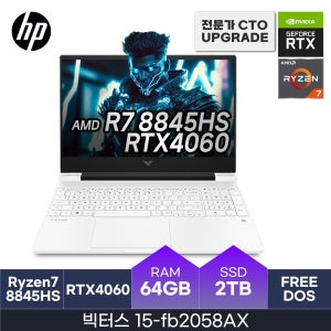HP HMC + R7(호크포인트) x RTX4060 + 빅터스 15-fb2058AX ( D5 64GB + NVMe 2TB )