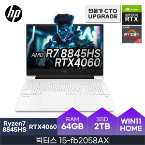 HP HMC + R7(호크포인트) x RTX4060 + 빅터스 15-fb2058AX ( Win11 + D5 64GB + NVMe 2TB )