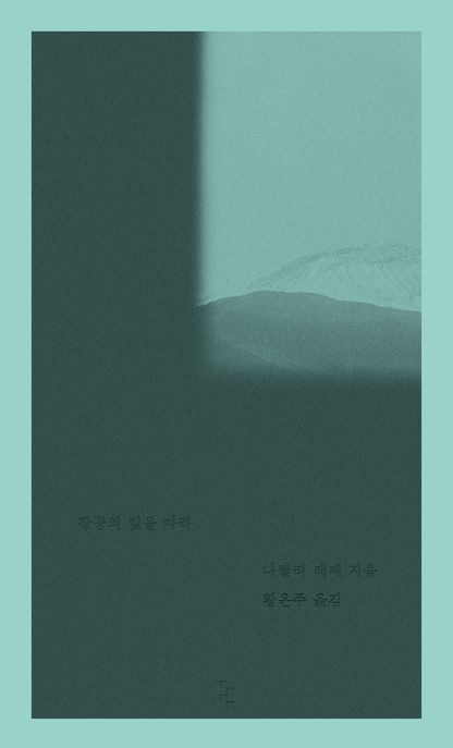 창공의빛을따라