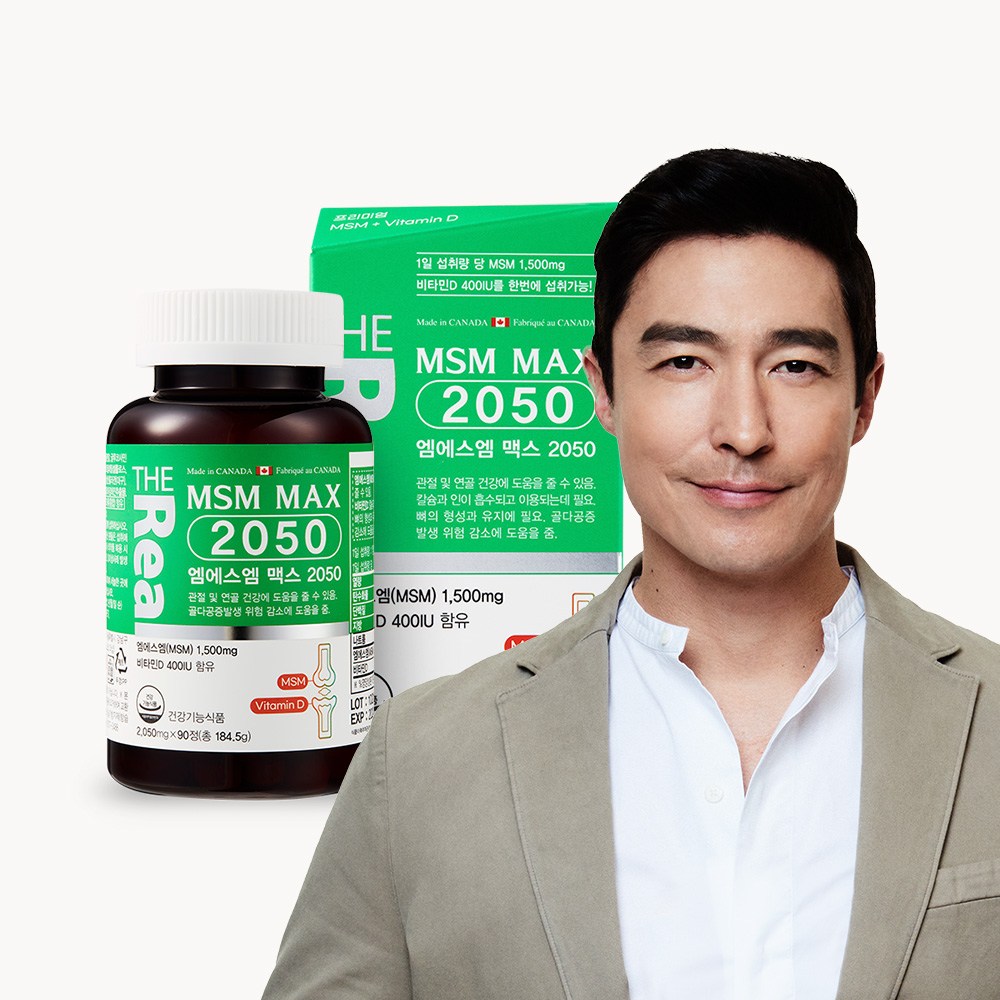 <b>더리얼</b> 엠에스엠 맥스 2050mg 비타민D 400IU 글루코사민 90정 1박스 (3개월분)  1개