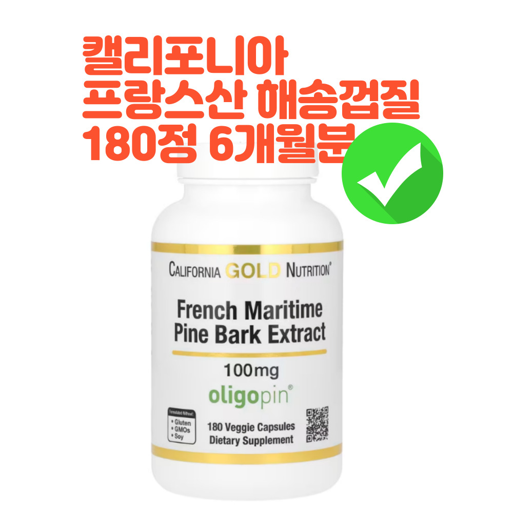 CGN 프랑스해안소나무껍질추출물 항산화제 폴리페놀 100mg 180정  1개