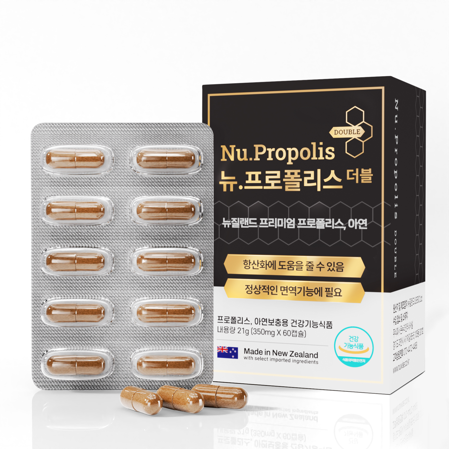 뉴와이즈 뉴질랜드 프로폴리스 더블 350mg x 60캡슐, 1개