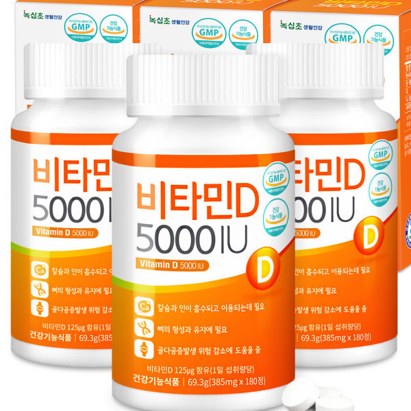 비타민D 5000IU 스위스산 비타민D 180정, 3개