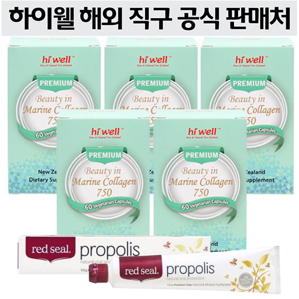 하이웰 인 마린 콜라겐 60캡슐, 5개