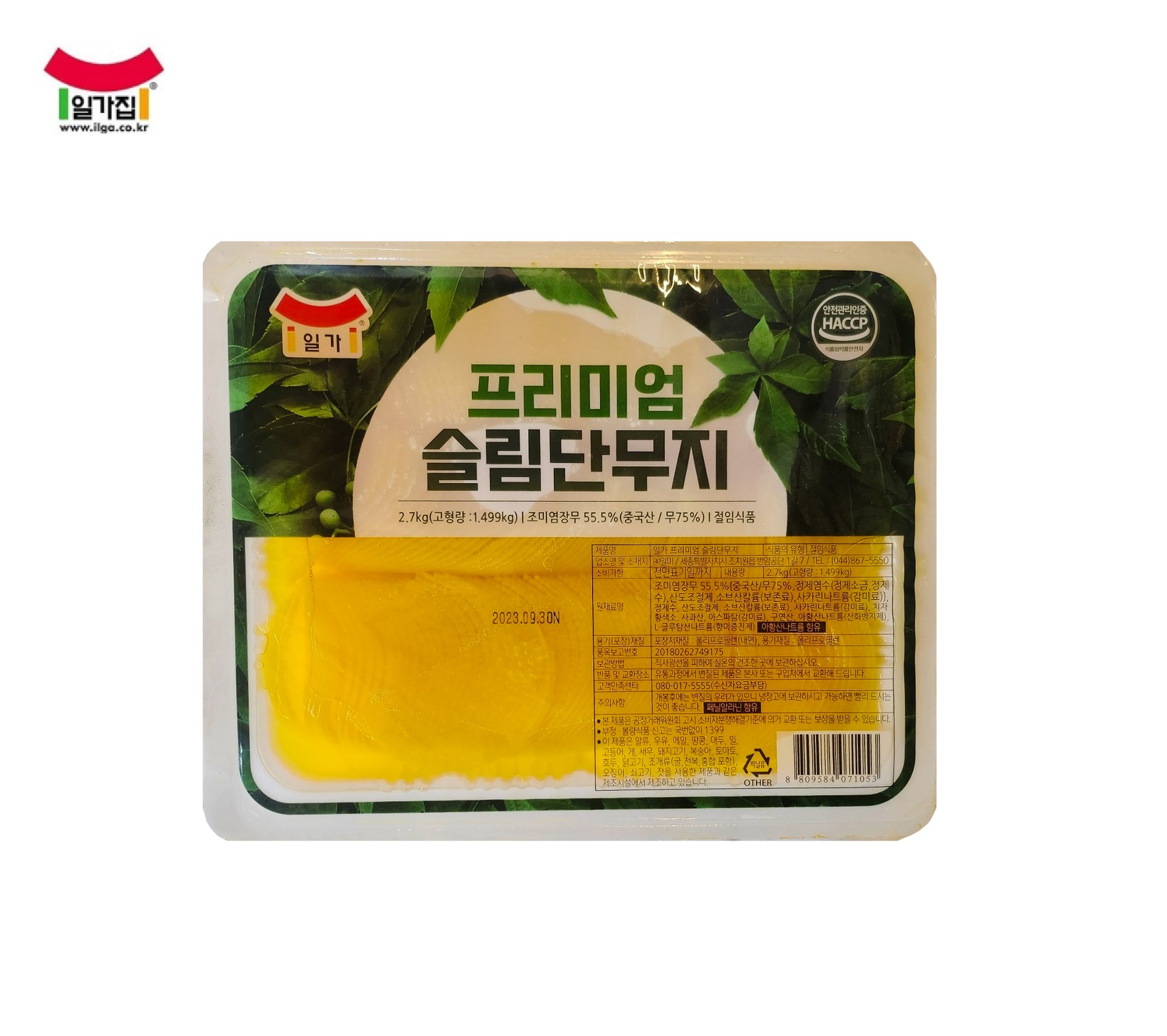 일가집 슬림 단무지 성분 분석