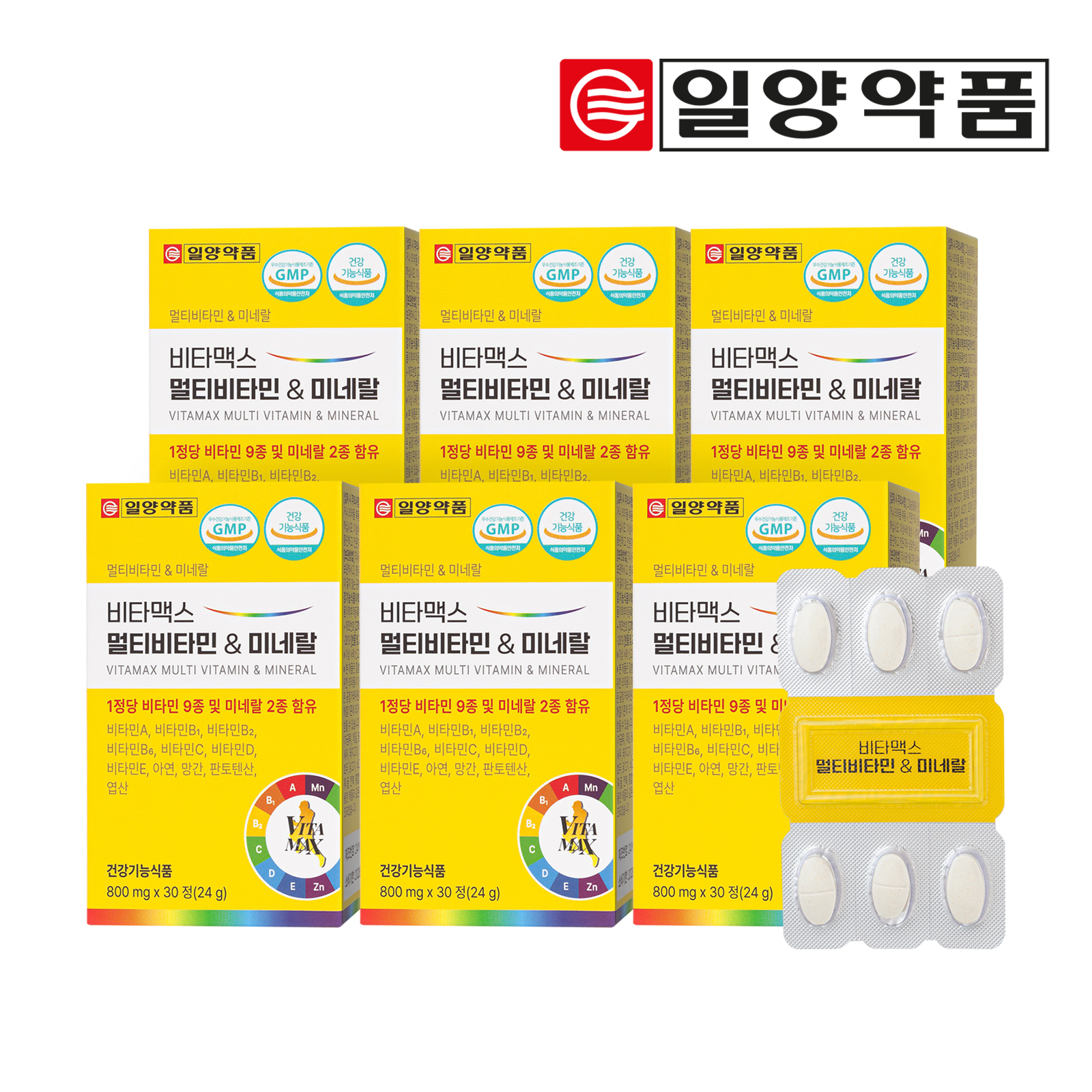 비타맥스 멀티비타민 & 미네랄
