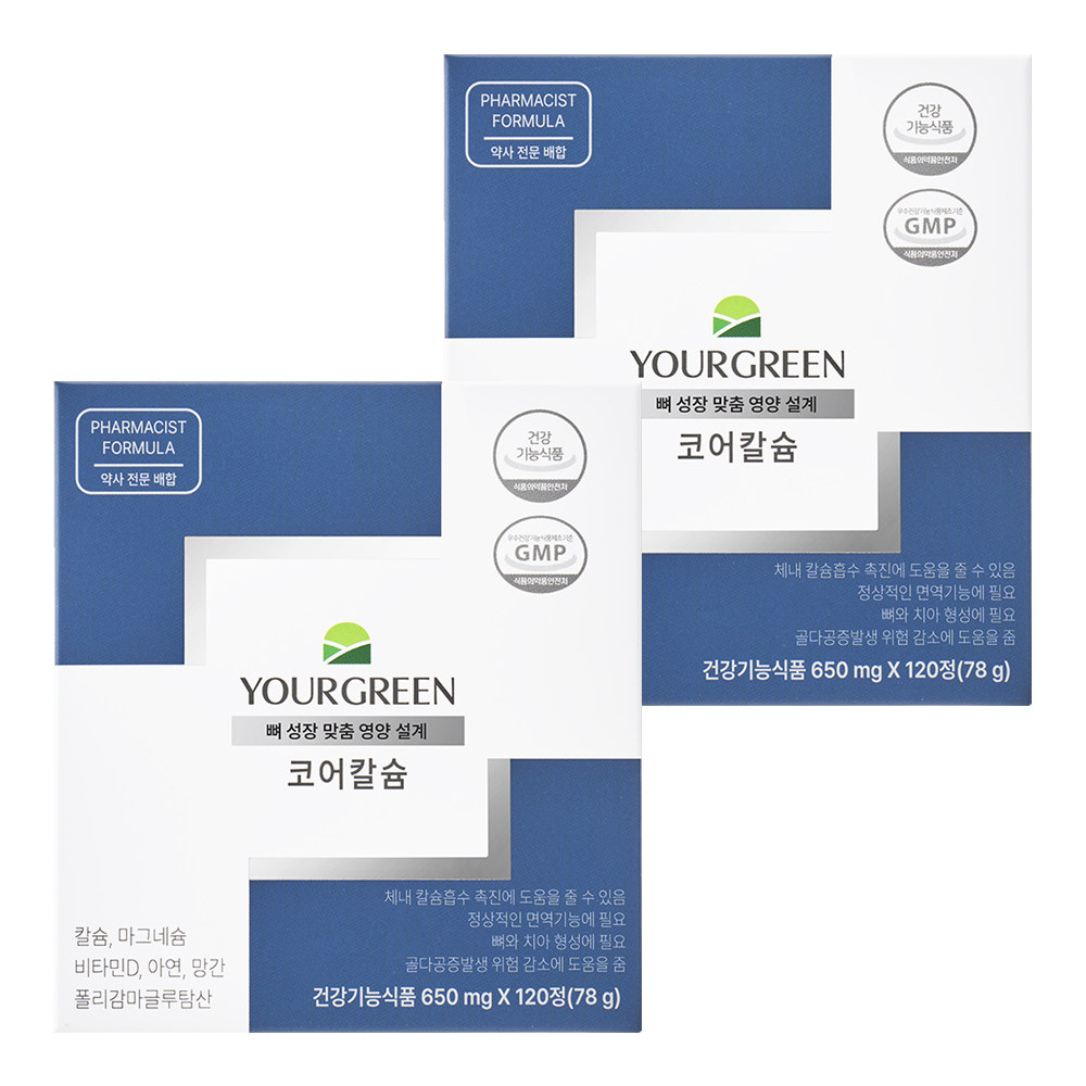 유어그린 코어칼슘 칼마디 칼슘 영양제 120정, 2개