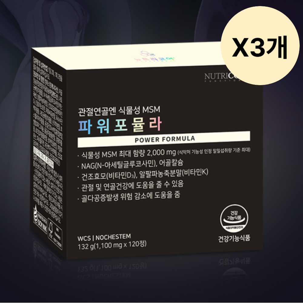 뉴트리코어 관절연골엔 <b>식물성 MSM</b> 파워포뮬라 120정, 1개