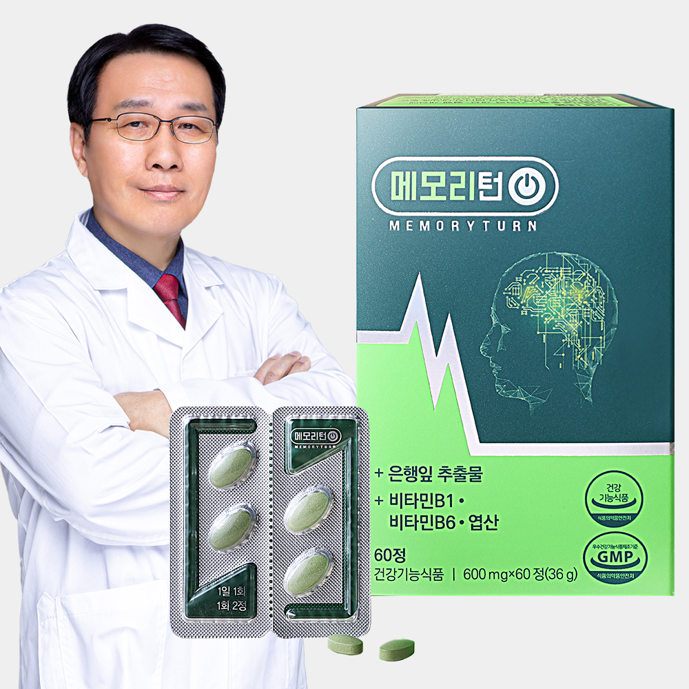 메모리턴