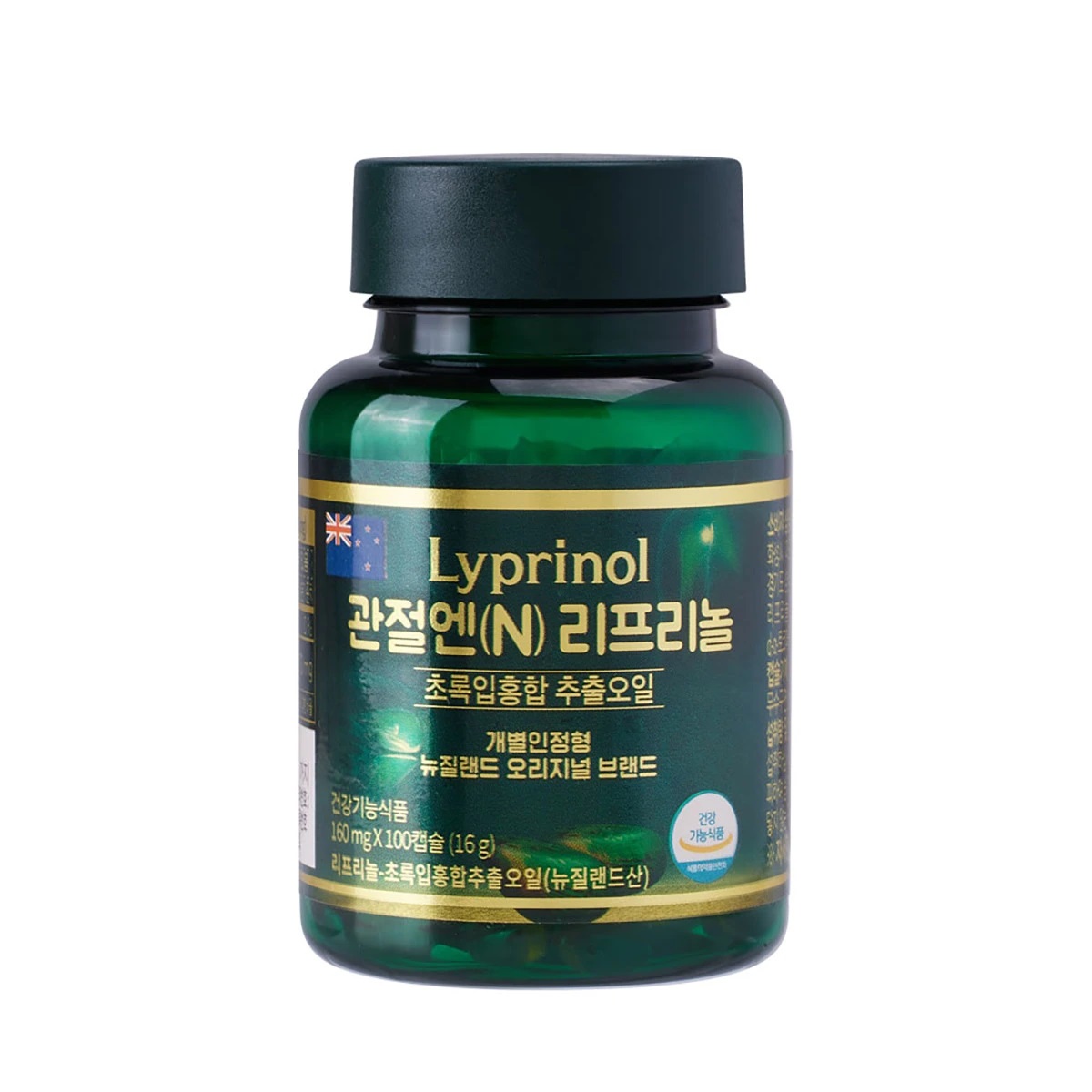 Lyprinol(전량수출용)