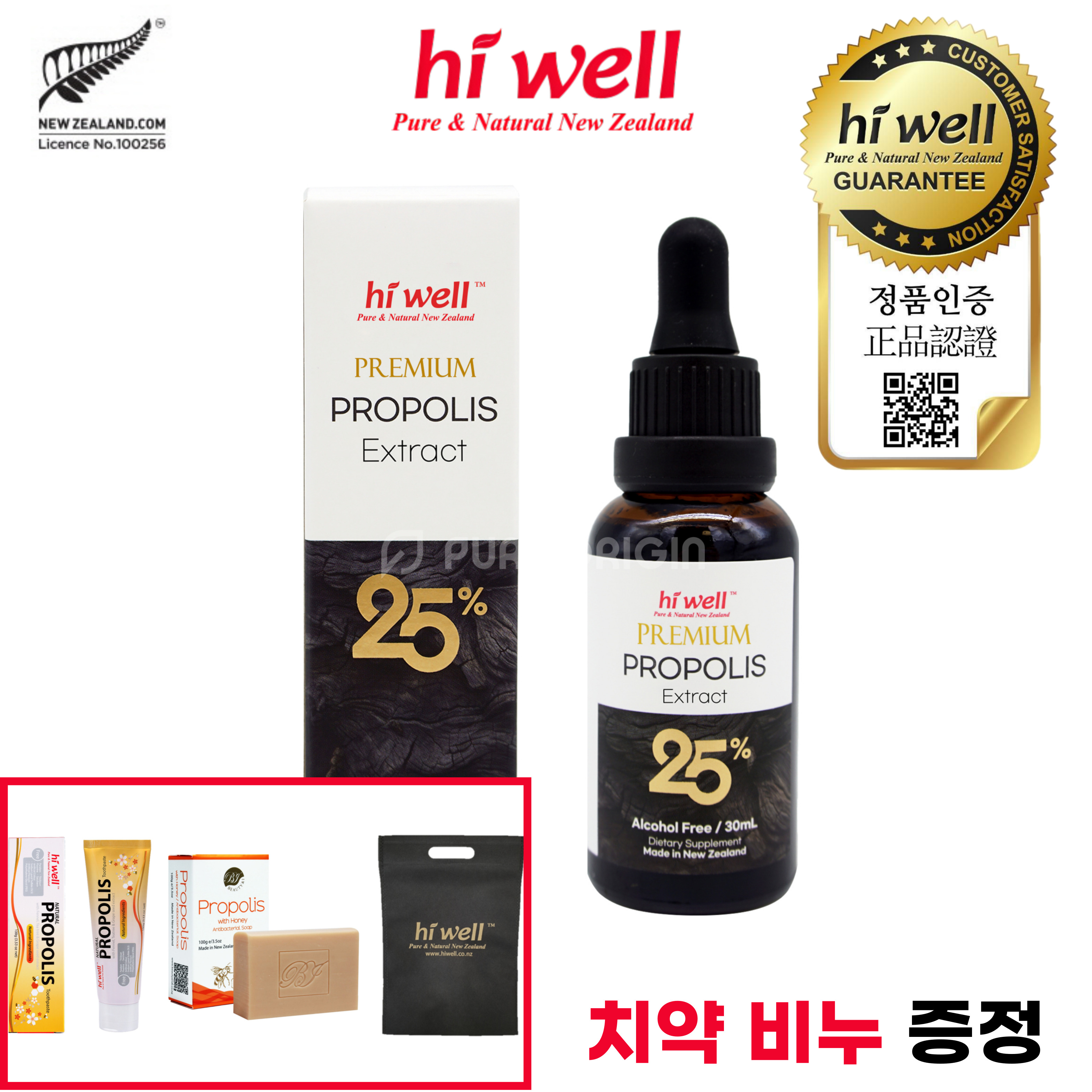 하이웰 뉴질랜드 <b>프로폴리스</b> 추출액 25% 익스트렉트 스포이드 팅처 <b>30ml</b>, 1개