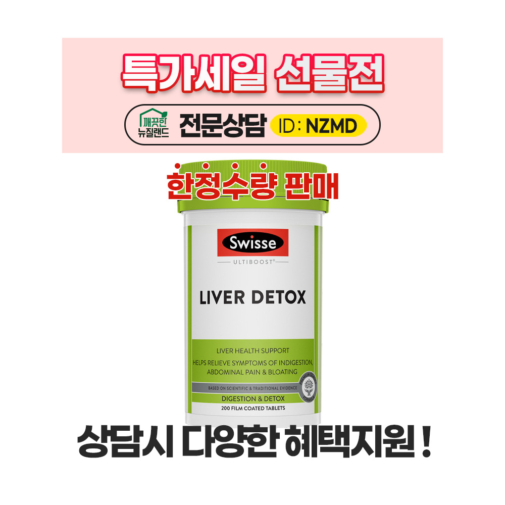 스위스 울티부스트 <b>리버 디톡스</b> 200정, 1개