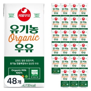 서울우유 유기농 멸균우유 200ml 48개입 실온보관  국산 유기농 원유 100% HACCP 아기 어린이 간식 식사대용