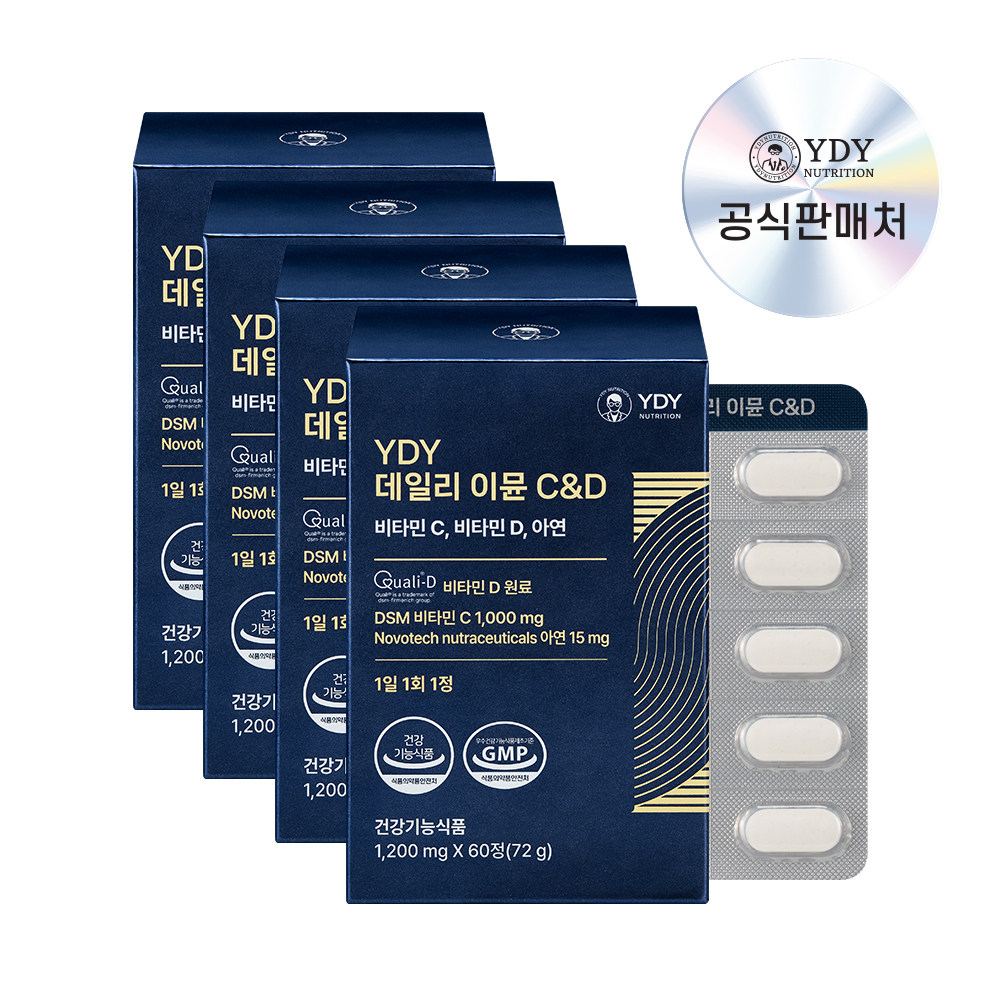 YDY 데일리 이뮨 C&D